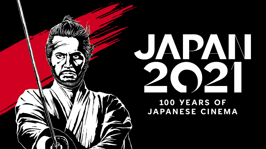 BFI Player – Japan 2021 | Voucher code special offer