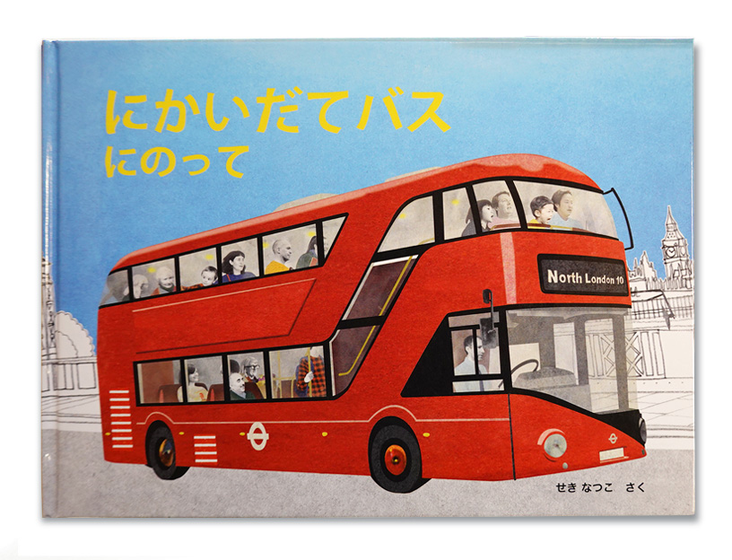 Interview with Illustrator, Natsko Seki